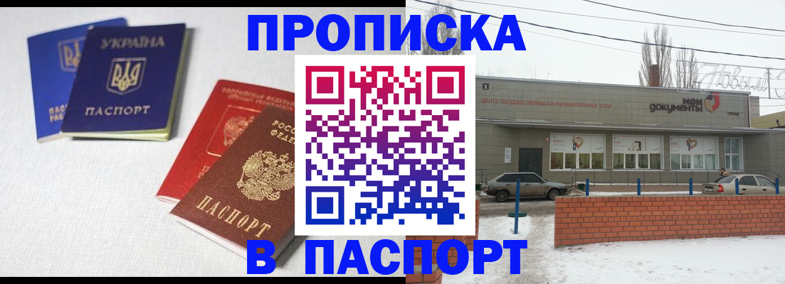 пропишу в квартире в Киреевске