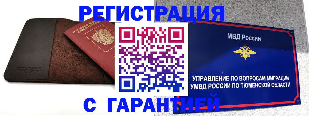 где прописаться в Киреевске